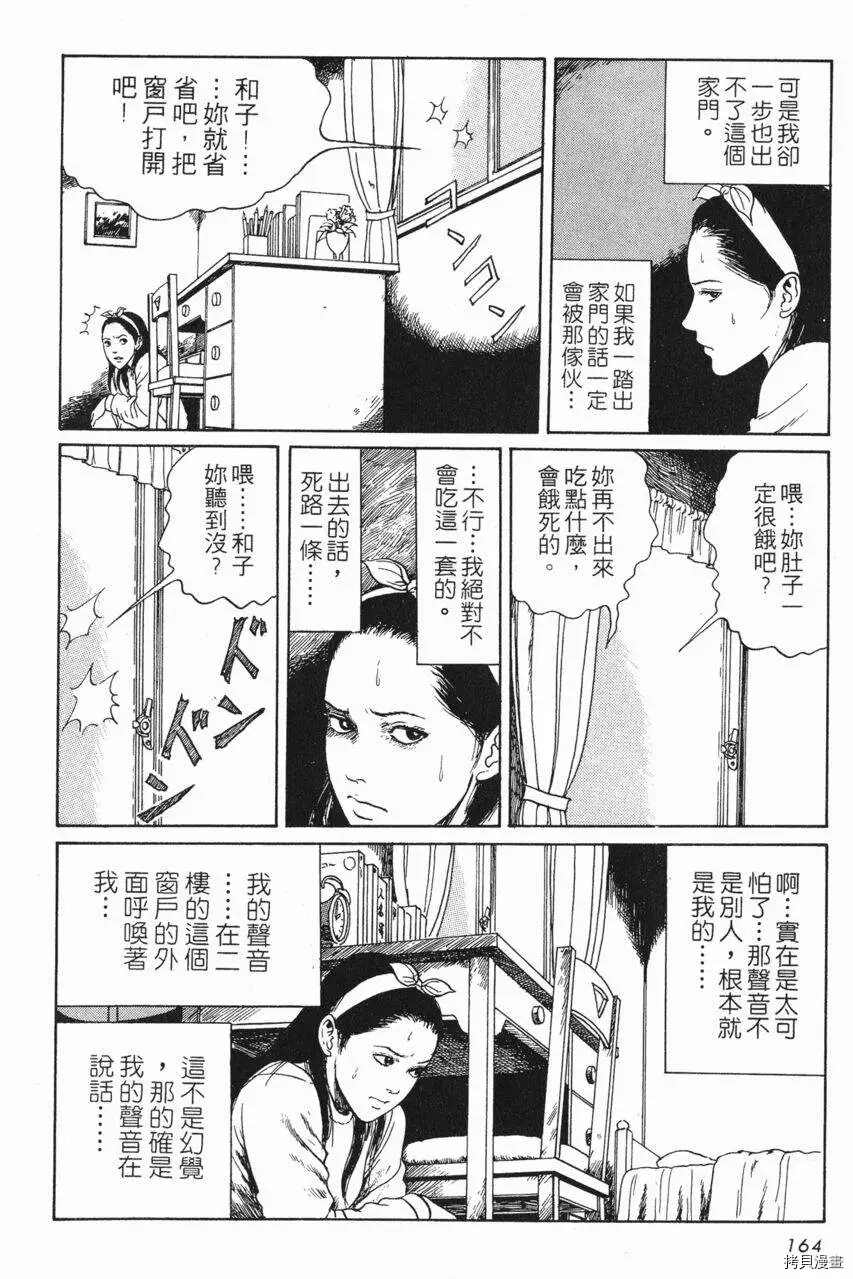 《伊藤润二未收录短篇作品》漫画最新章节人头气球免费下拉式在线观看章节第【3】张图片