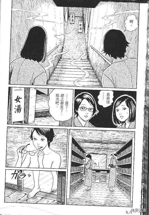 《伊藤润二未收录短篇作品》漫画最新章节夏天的毕业旅行免费下拉式在线观看章节第【12】张图片