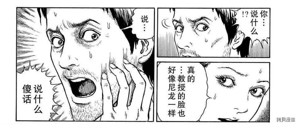 《伊藤润二未收录短篇作品》漫画最新章节人头气球免费下拉式在线观看章节第【72】张图片