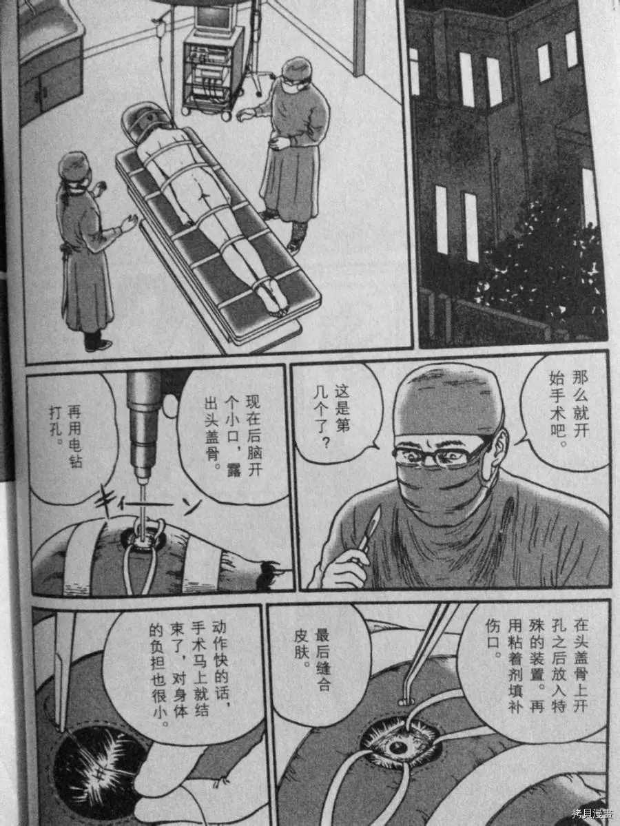 《伊藤润二未收录短篇作品》漫画最新章节盲点的维纳斯免费下拉式在线观看章节第【22】张图片