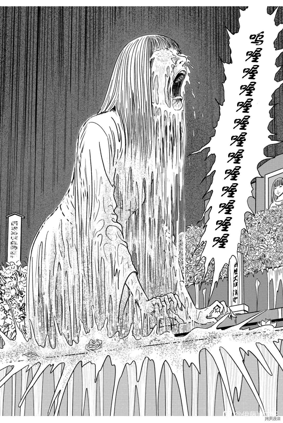 《伊藤润二未收录短篇作品》漫画最新章节泣女坂5免费下拉式在线观看章节第【12】张图片