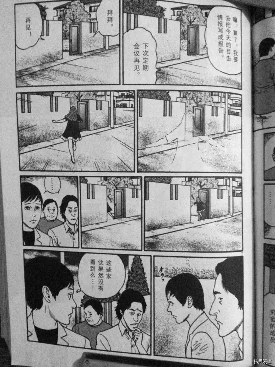 《伊藤润二未收录短篇作品》漫画最新章节盲点的维纳斯免费下拉式在线观看章节第【7】张图片