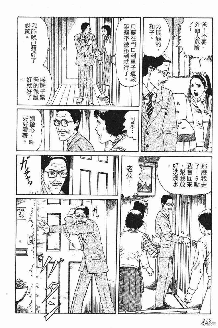 《伊藤润二未收录短篇作品》漫画最新章节人头气球免费下拉式在线观看章节第【51】张图片