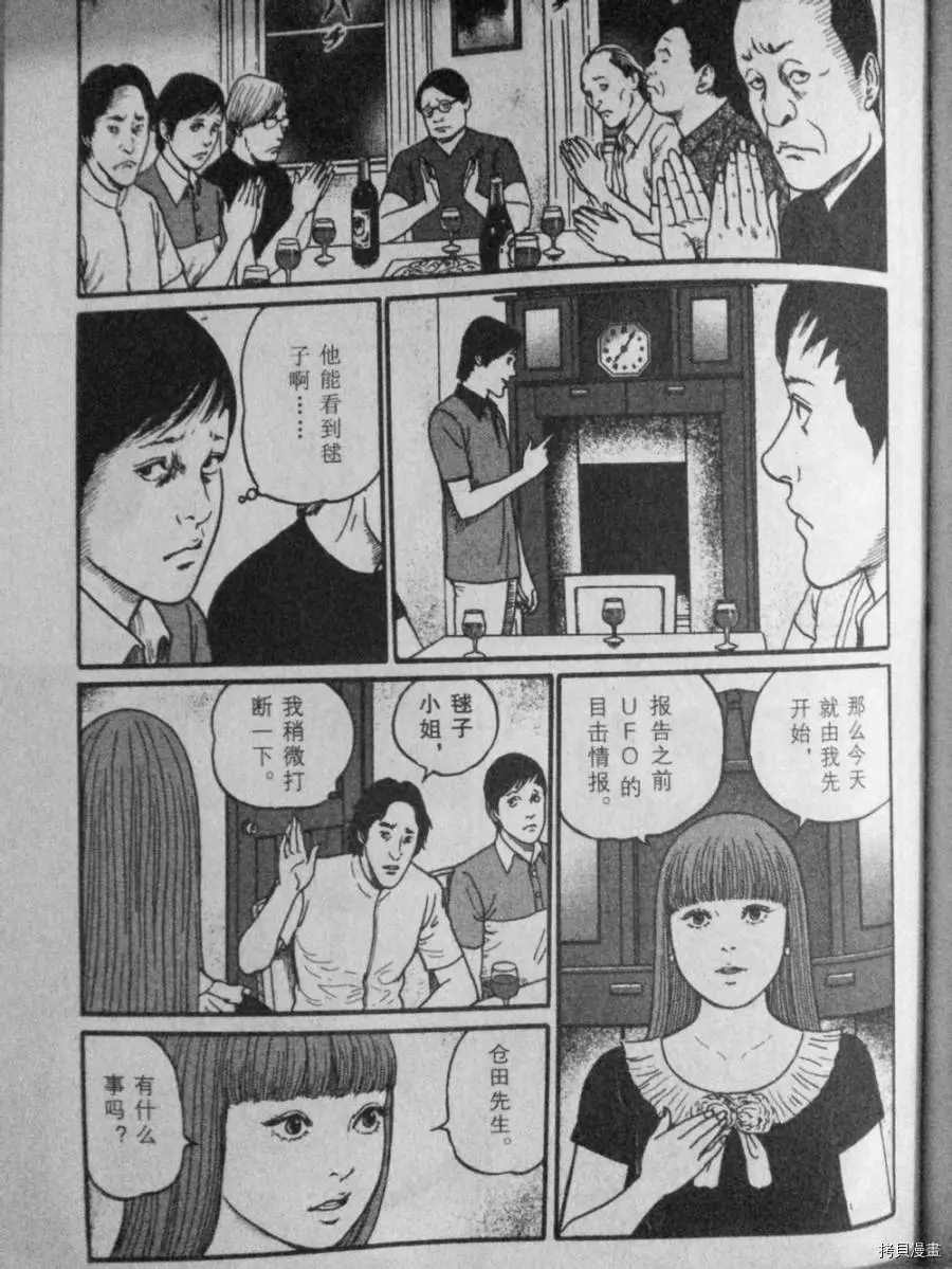 《伊藤润二未收录短篇作品》漫画最新章节盲点的维纳斯免费下拉式在线观看章节第【13】张图片