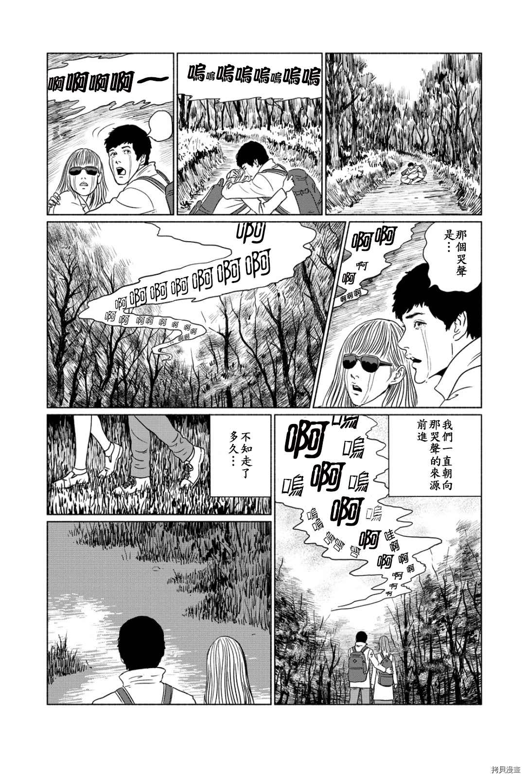 《伊藤润二未收录短篇作品》漫画最新章节泣女坂2免费下拉式在线观看章节第【3】张图片