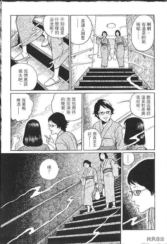 《伊藤润二未收录短篇作品》漫画最新章节夏天的毕业旅行免费下拉式在线观看章节第【5】张图片