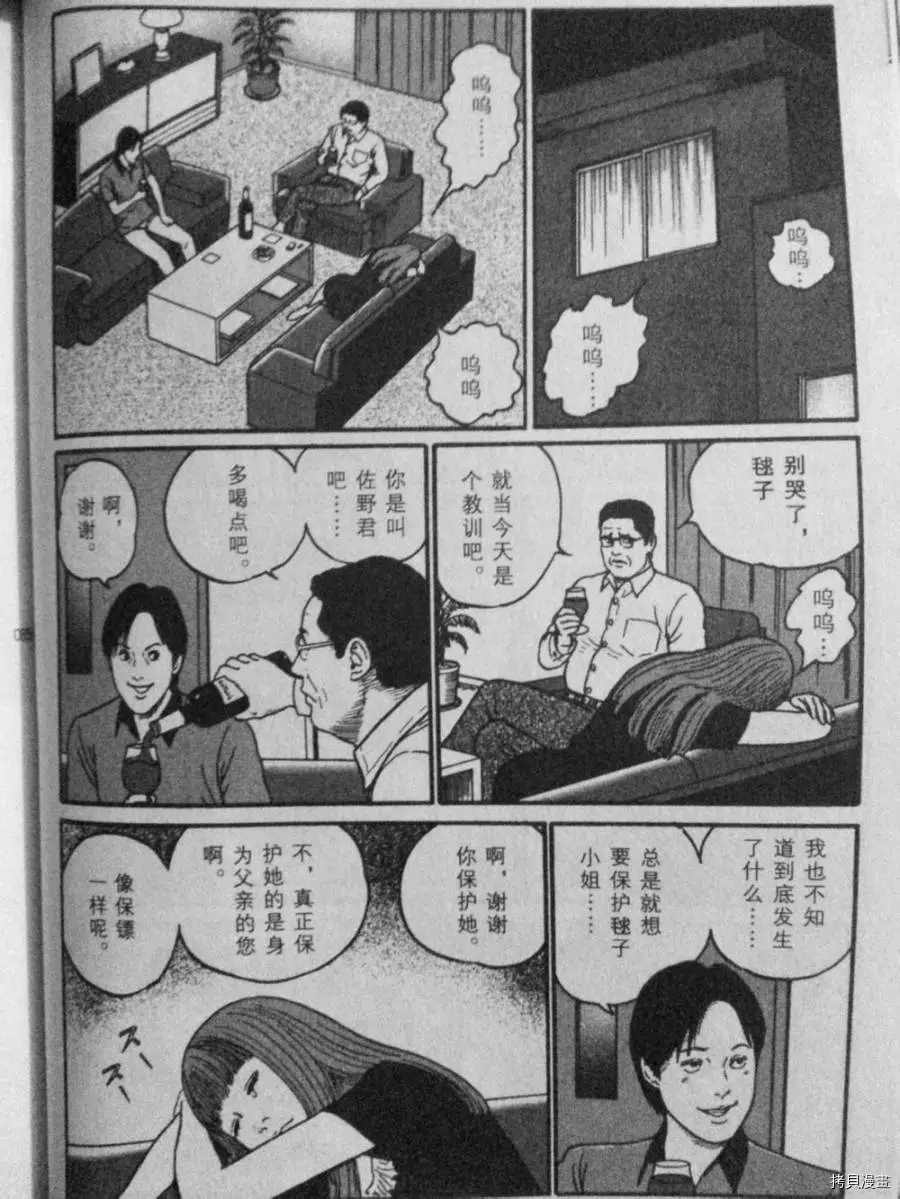 《伊藤润二未收录短篇作品》漫画最新章节盲点的维纳斯免费下拉式在线观看章节第【20】张图片