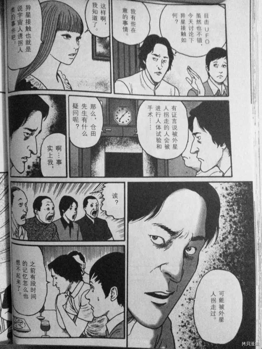 《伊藤润二未收录短篇作品》漫画最新章节盲点的维纳斯免费下拉式在线观看章节第【14】张图片