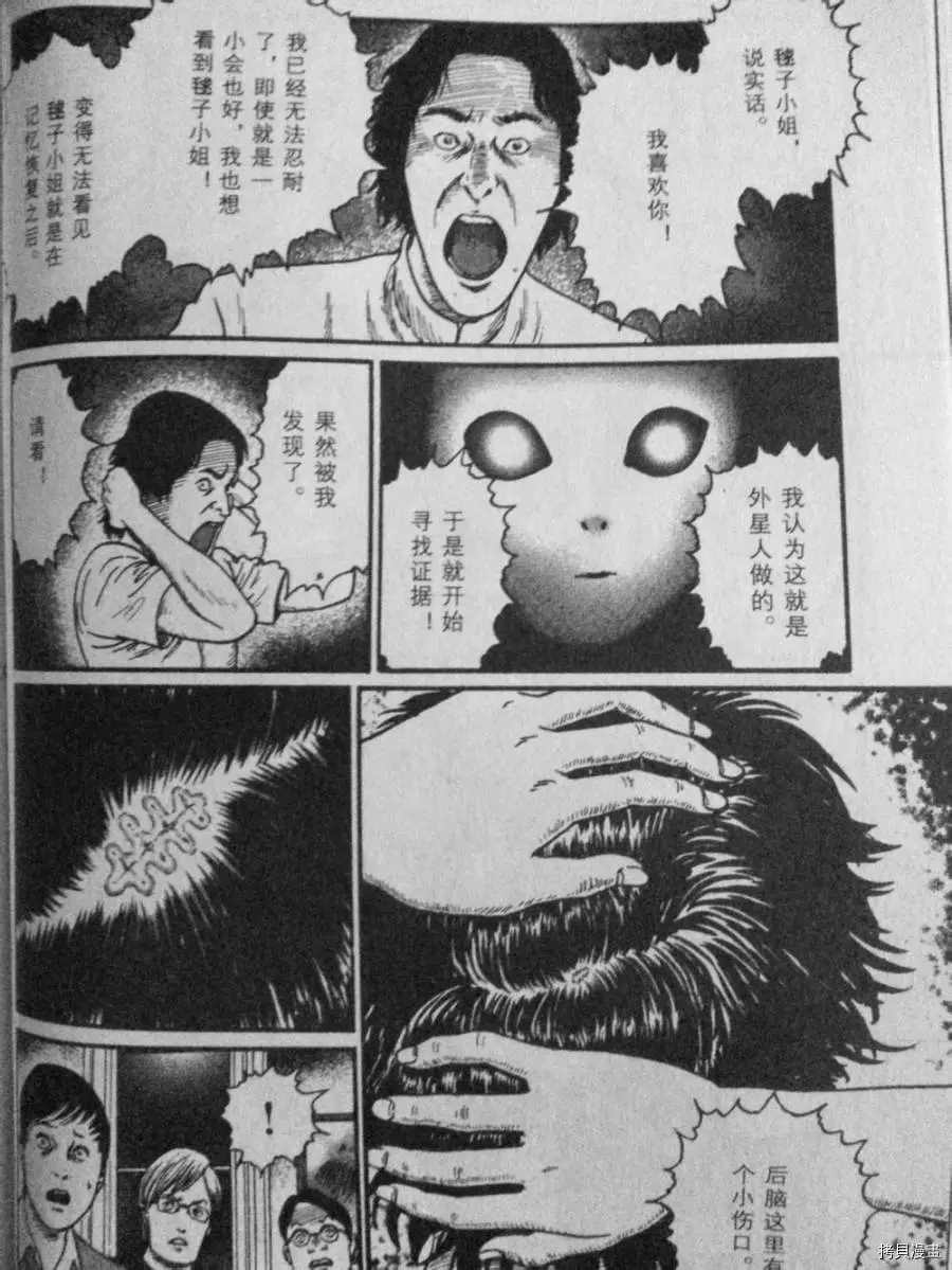 《伊藤润二未收录短篇作品》漫画最新章节盲点的维纳斯免费下拉式在线观看章节第【16】张图片