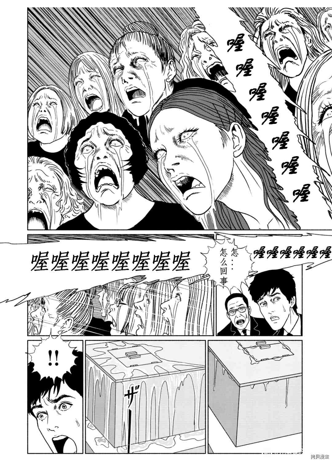 《伊藤润二未收录短篇作品》漫画最新章节泣女坂5免费下拉式在线观看章节第【8】张图片
