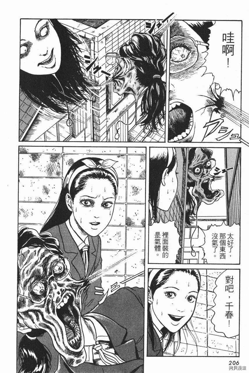 《伊藤润二未收录短篇作品》漫画最新章节人头气球免费下拉式在线观看章节第【45】张图片