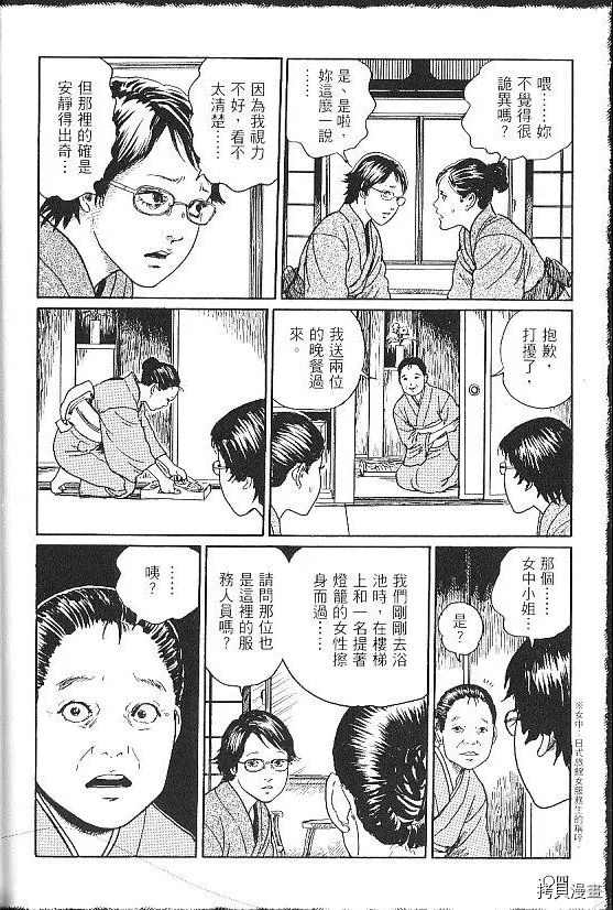 《伊藤润二未收录短篇作品》漫画最新章节夏天的毕业旅行免费下拉式在线观看章节第【20】张图片