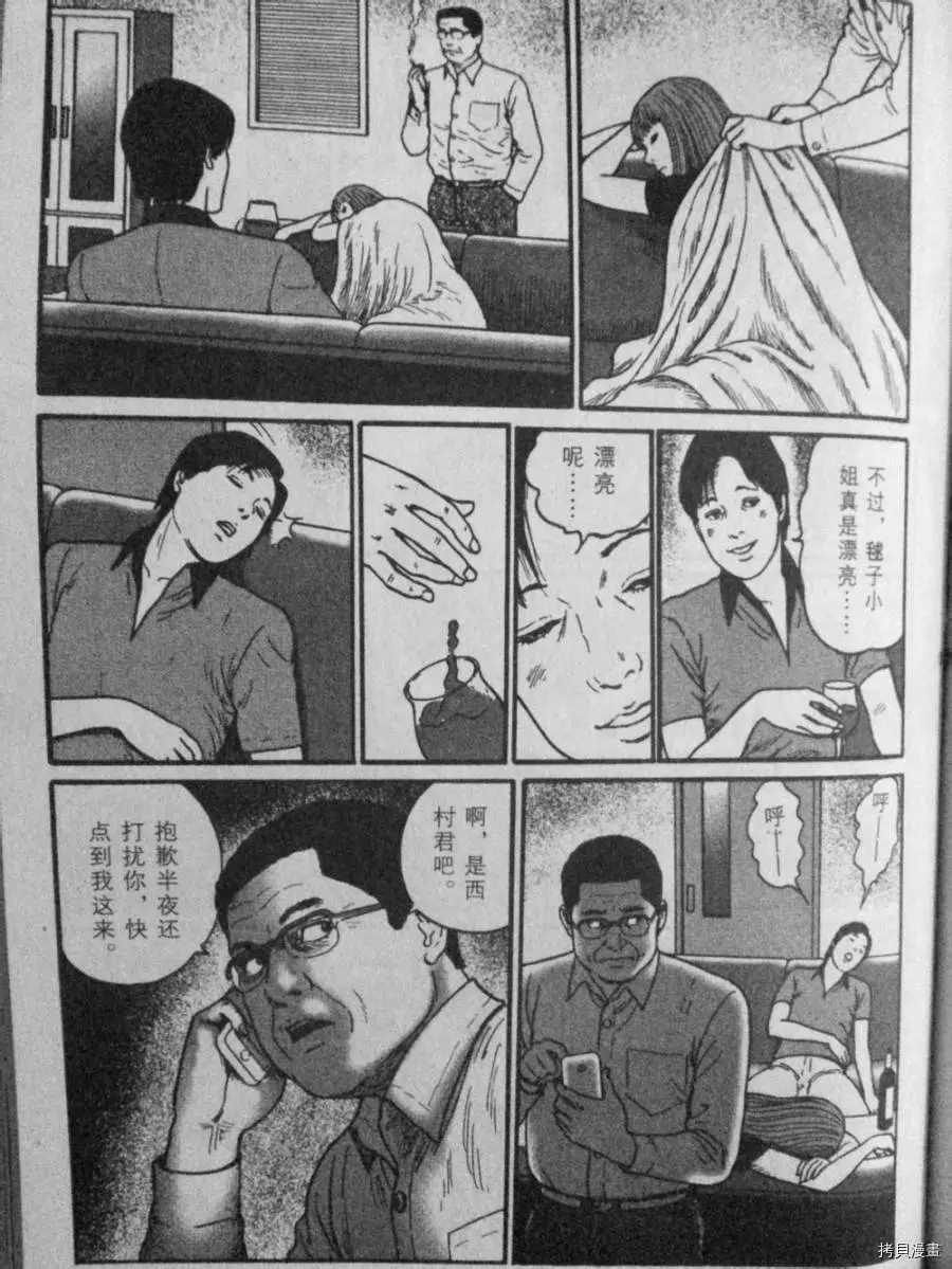 《伊藤润二未收录短篇作品》漫画最新章节盲点的维纳斯免费下拉式在线观看章节第【21】张图片