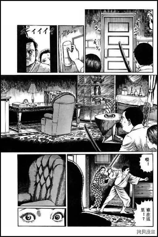 《伊藤润二未收录短篇作品》漫画最新章节人椅免费下拉式在线观看章节第【13】张图片