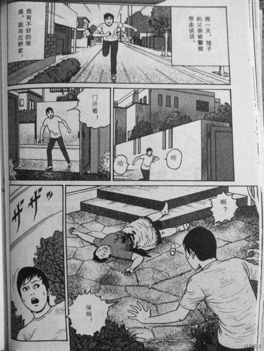 《伊藤润二未收录短篇作品》漫画最新章节盲点的维纳斯免费下拉式在线观看章节第【26】张图片