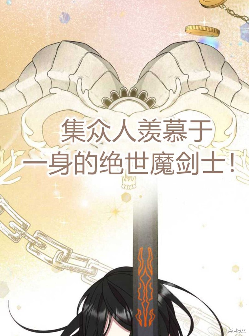 《追上卢克·维舍尔》漫画最新章节第1话免费下拉式在线观看章节第【66】张图片