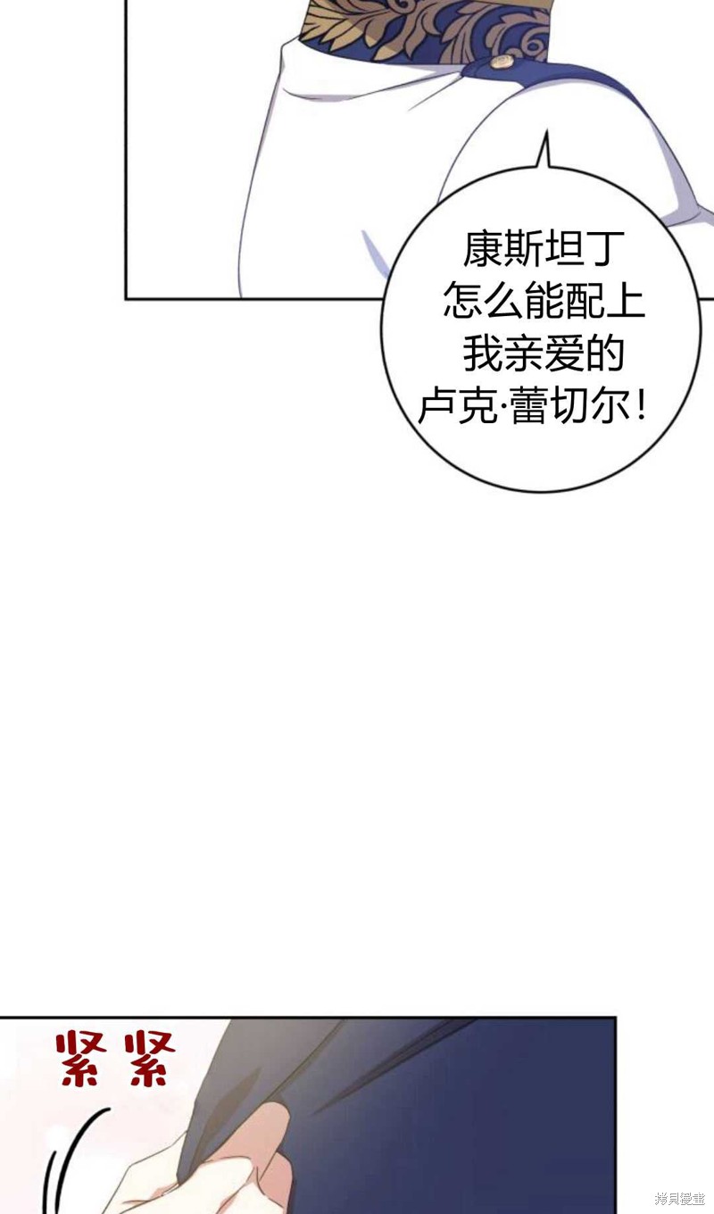 《追上卢克·维舍尔》漫画最新章节第10话免费下拉式在线观看章节第【57】张图片