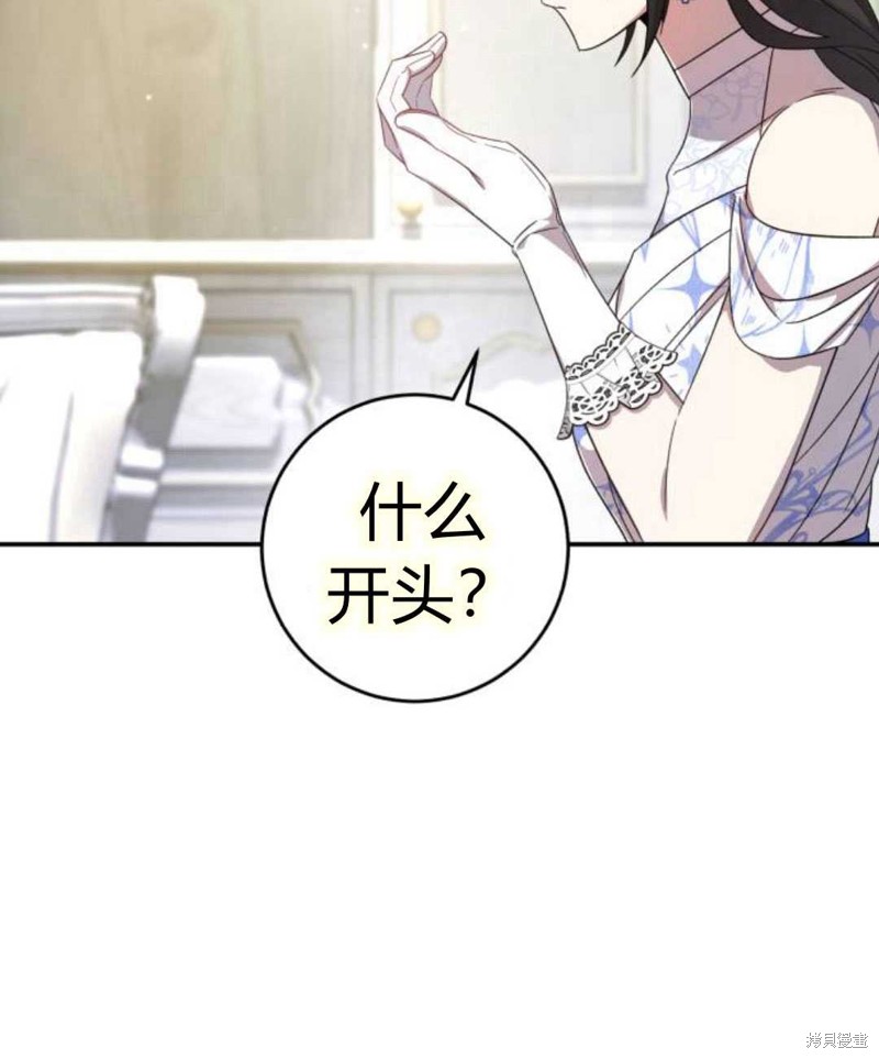 《追上卢克·维舍尔》漫画最新章节第6话免费下拉式在线观看章节第【70】张图片