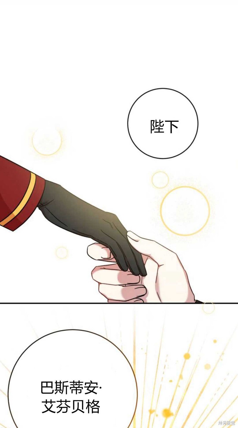 《追上卢克·维舍尔》漫画最新章节第3话免费下拉式在线观看章节第【69】张图片