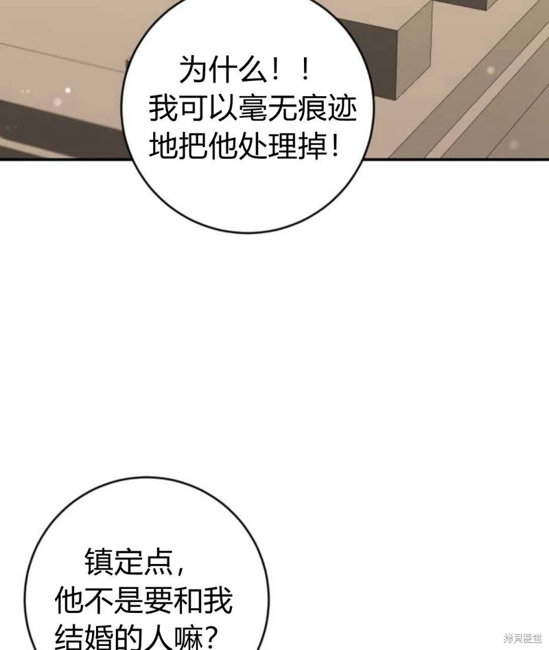 《追上卢克·维舍尔》漫画最新章节第8话免费下拉式在线观看章节第【70】张图片