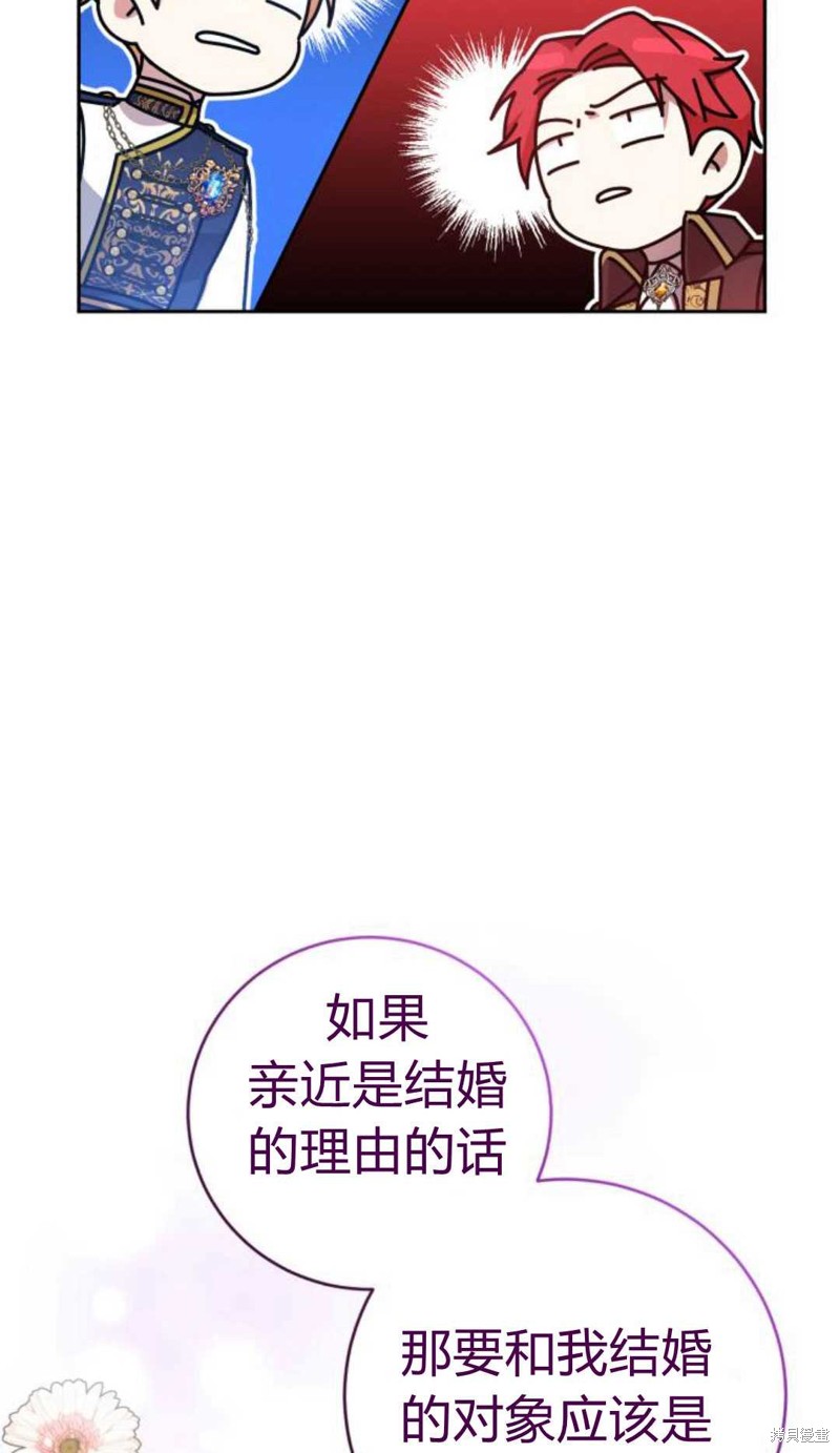 《追上卢克·维舍尔》漫画最新章节第10话免费下拉式在线观看章节第【27】张图片