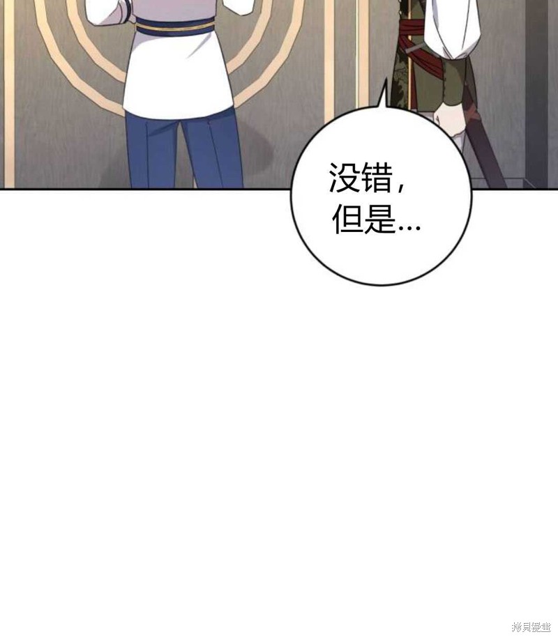 《追上卢克·维舍尔》漫画最新章节第9话免费下拉式在线观看章节第【48】张图片