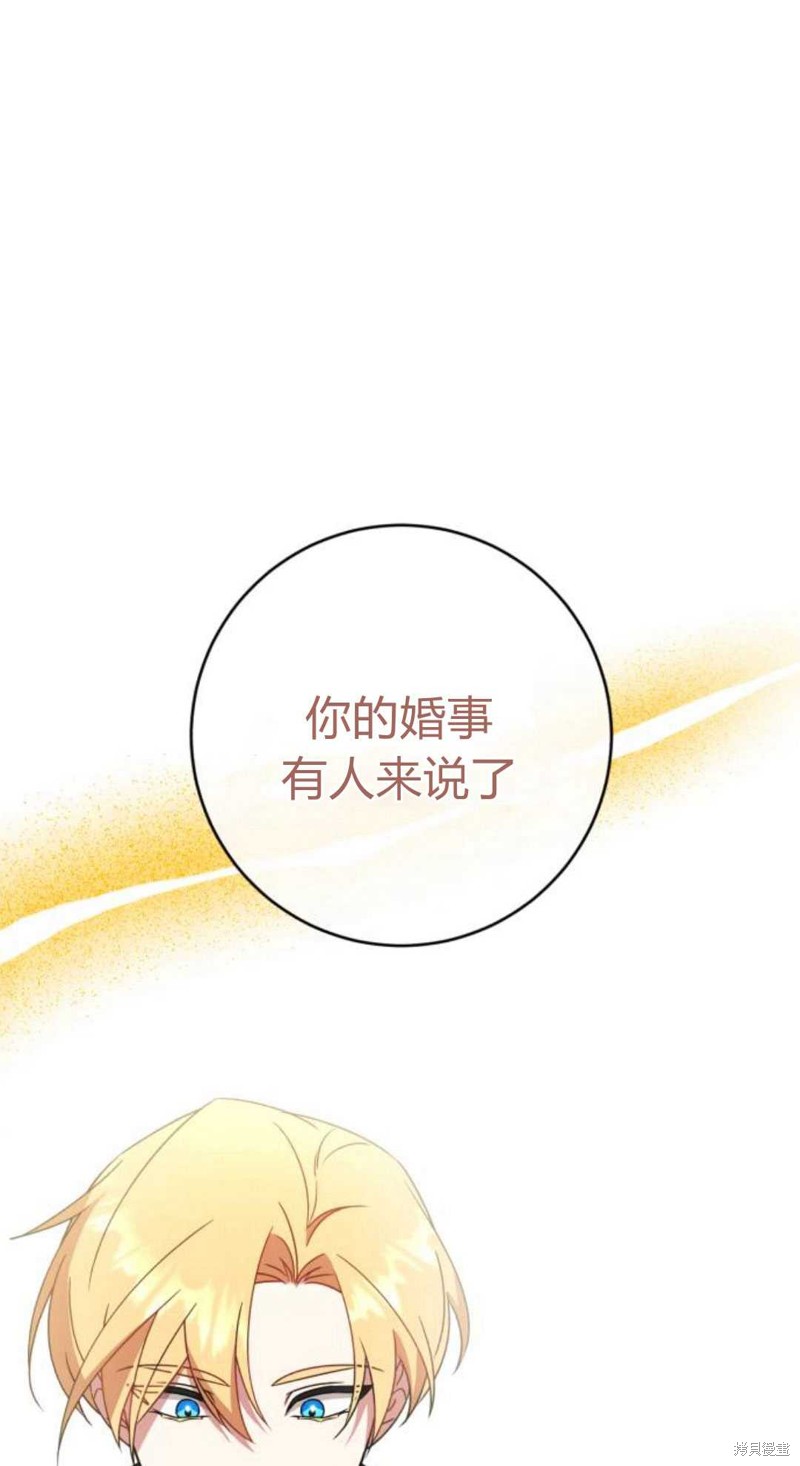 《追上卢克·维舍尔》漫画最新章节第3话免费下拉式在线观看章节第【82】张图片