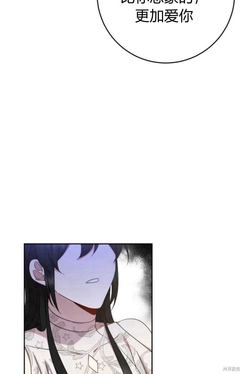 《追上卢克·维舍尔》漫画最新章节第10话免费下拉式在线观看章节第【77】张图片