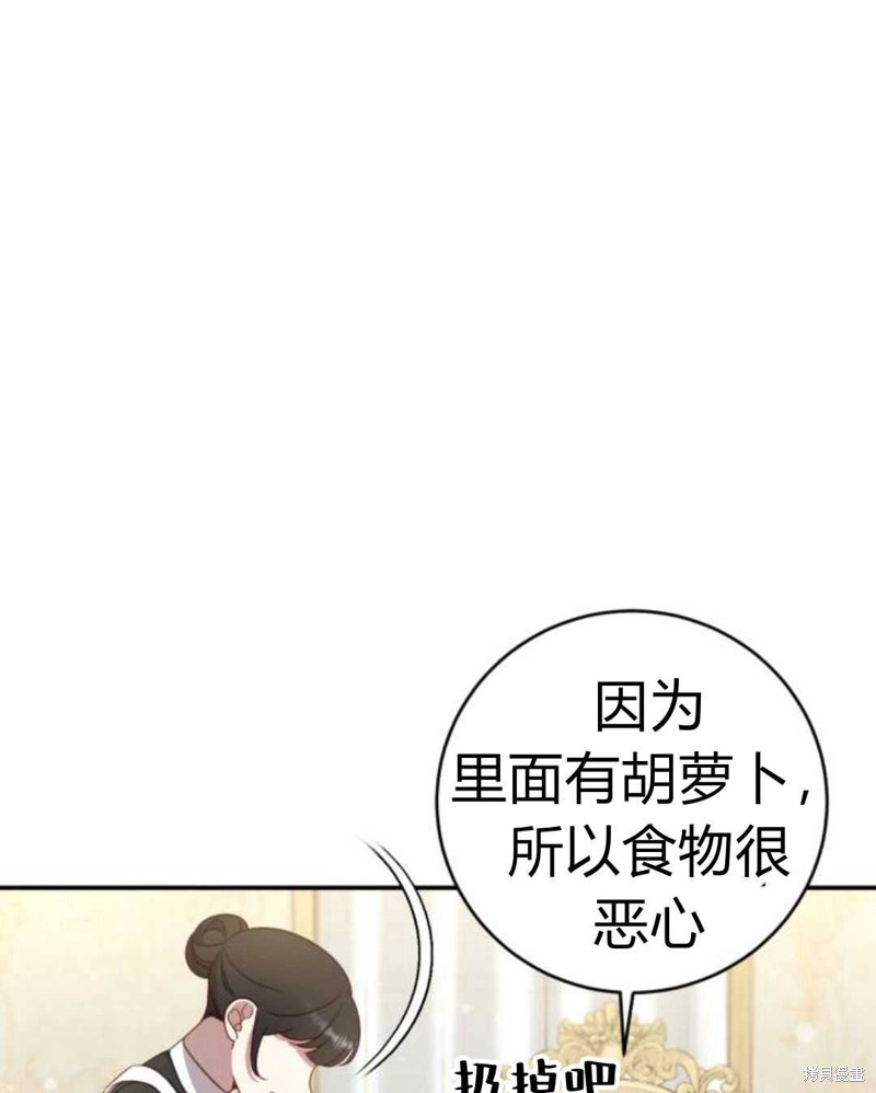 《追上卢克·维舍尔》漫画最新章节第1话免费下拉式在线观看章节第【53】张图片