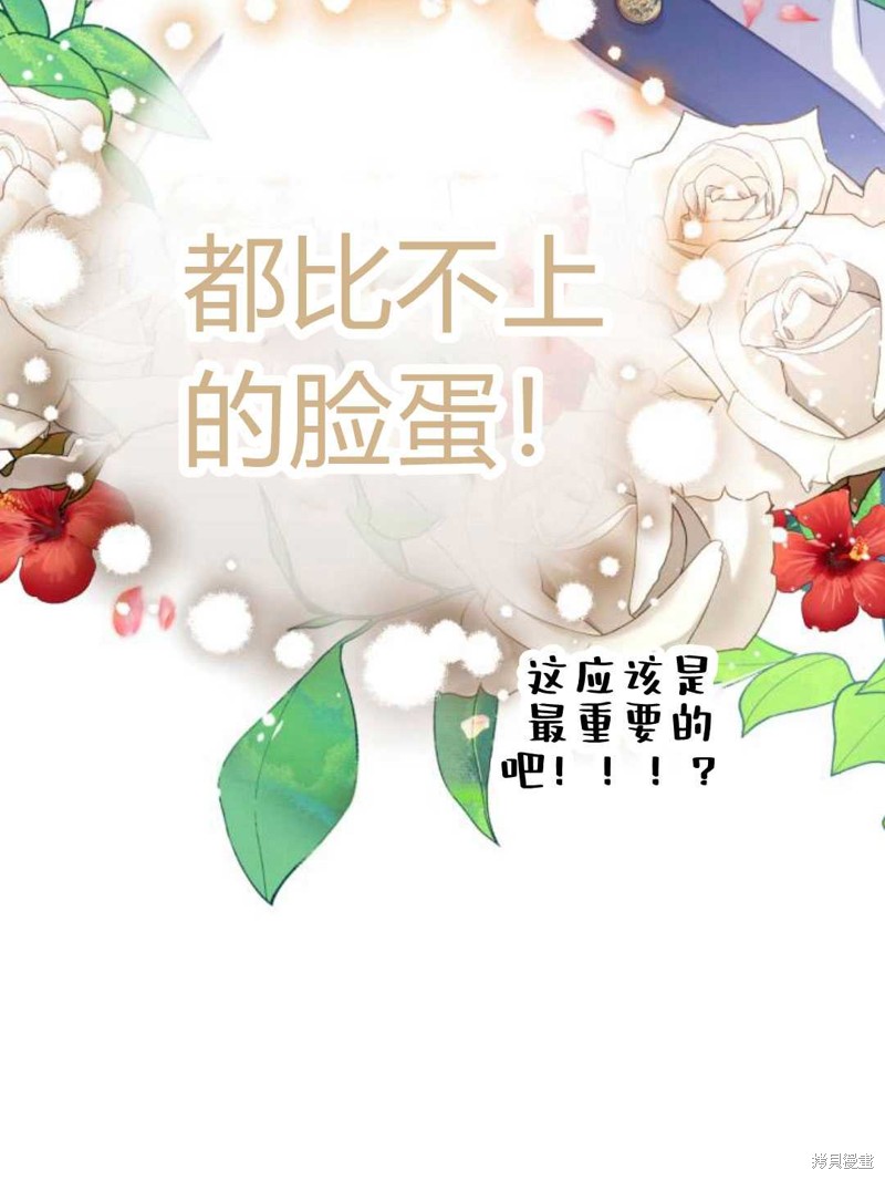 《追上卢克·维舍尔》漫画最新章节第10话免费下拉式在线观看章节第【12】张图片