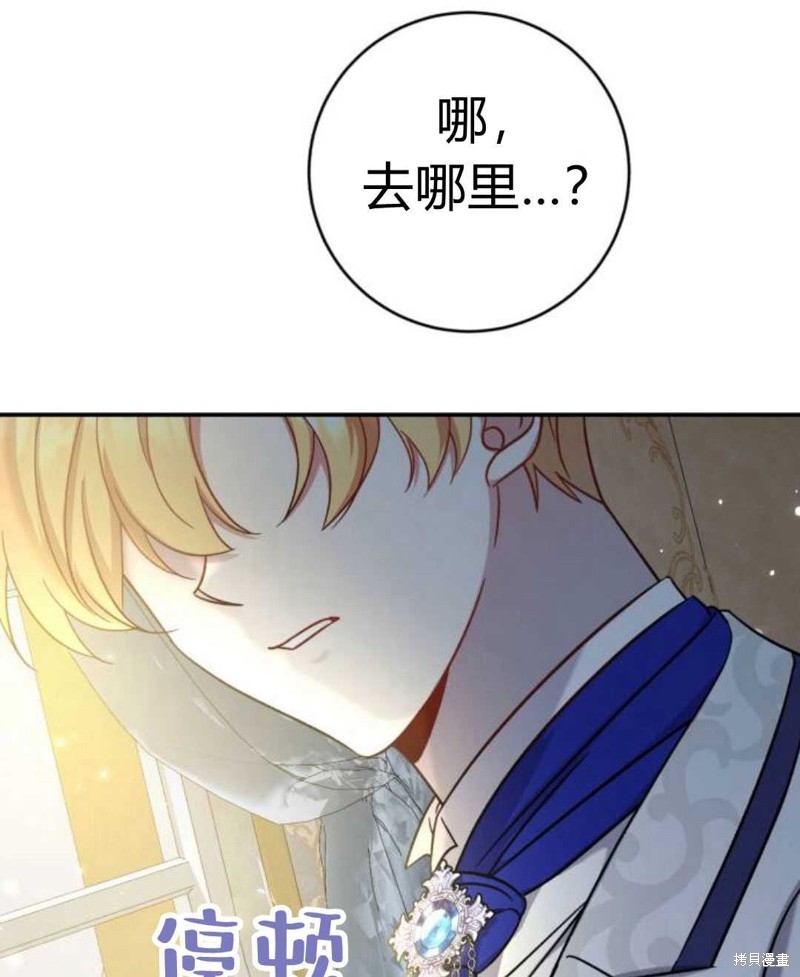 《追上卢克·维舍尔》漫画最新章节第4话免费下拉式在线观看章节第【41】张图片