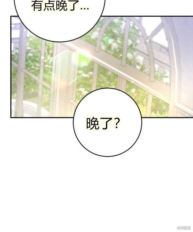 《追上卢克·维舍尔》漫画最新章节第6话免费下拉式在线观看章节第【80】张图片