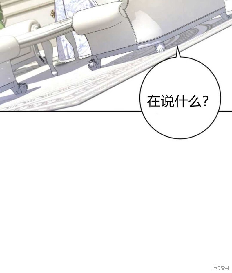 《追上卢克·维舍尔》漫画最新章节第6话免费下拉式在线观看章节第【20】张图片