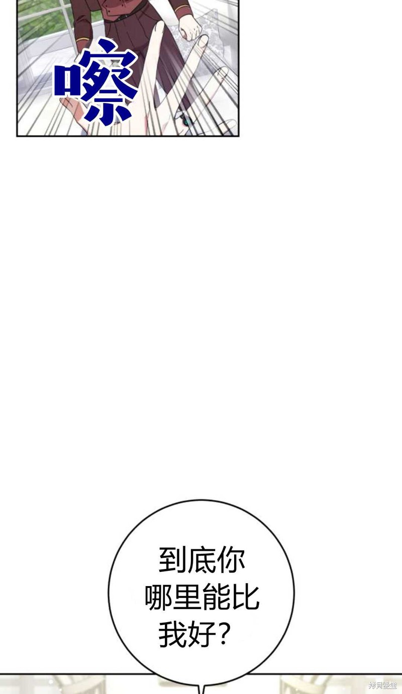 《追上卢克·维舍尔》漫画最新章节第10话免费下拉式在线观看章节第【35】张图片