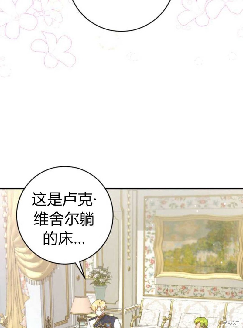 《追上卢克·维舍尔》漫画最新章节第7话免费下拉式在线观看章节第【52】张图片