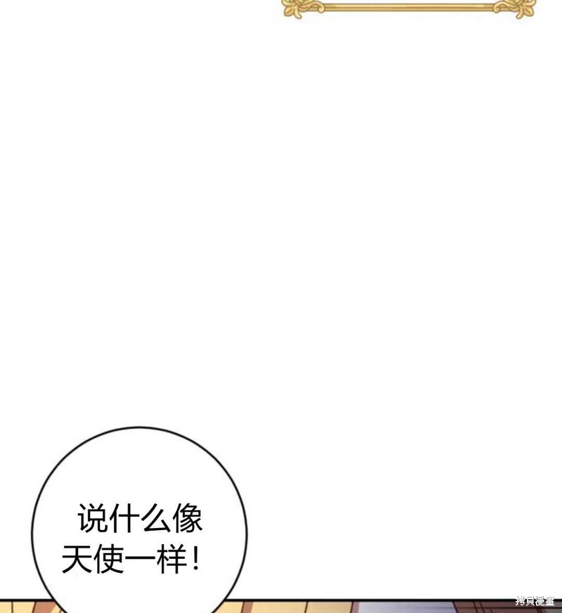 《追上卢克·维舍尔》漫画最新章节第1话免费下拉式在线观看章节第【123】张图片