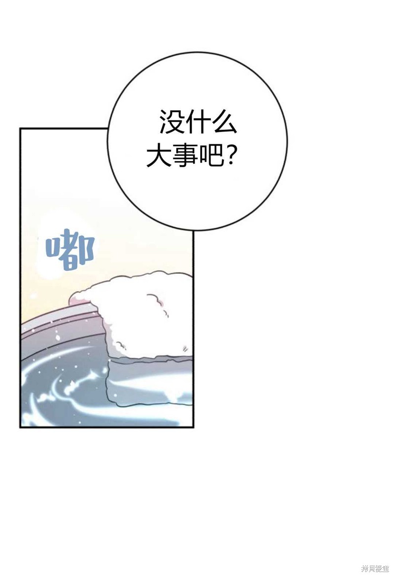 《追上卢克·维舍尔》漫画最新章节第2话免费下拉式在线观看章节第【18】张图片