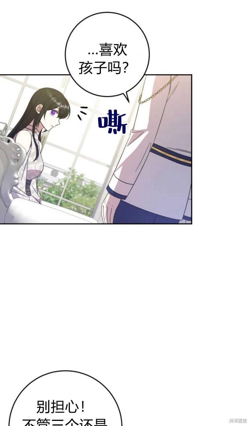 《追上卢克·维舍尔》漫画最新章节第10话免费下拉式在线观看章节第【52】张图片