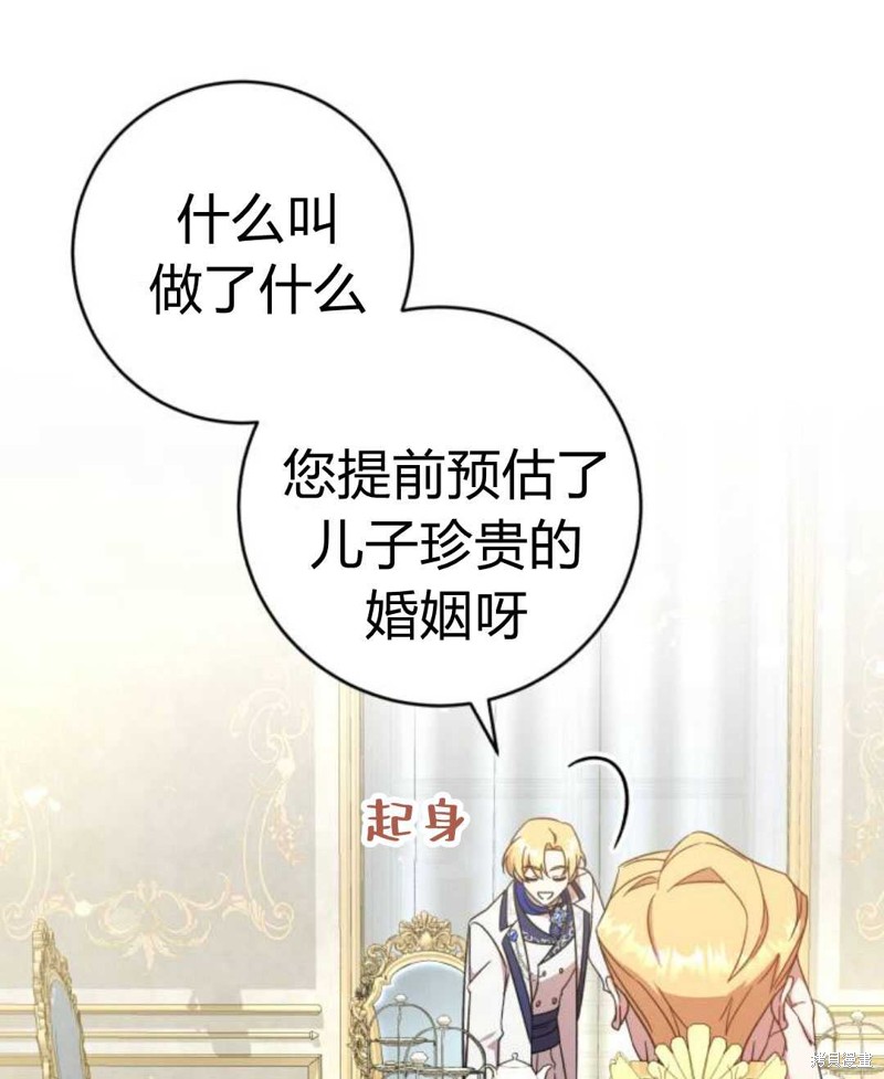 《追上卢克·维舍尔》漫画最新章节第4话免费下拉式在线观看章节第【37】张图片