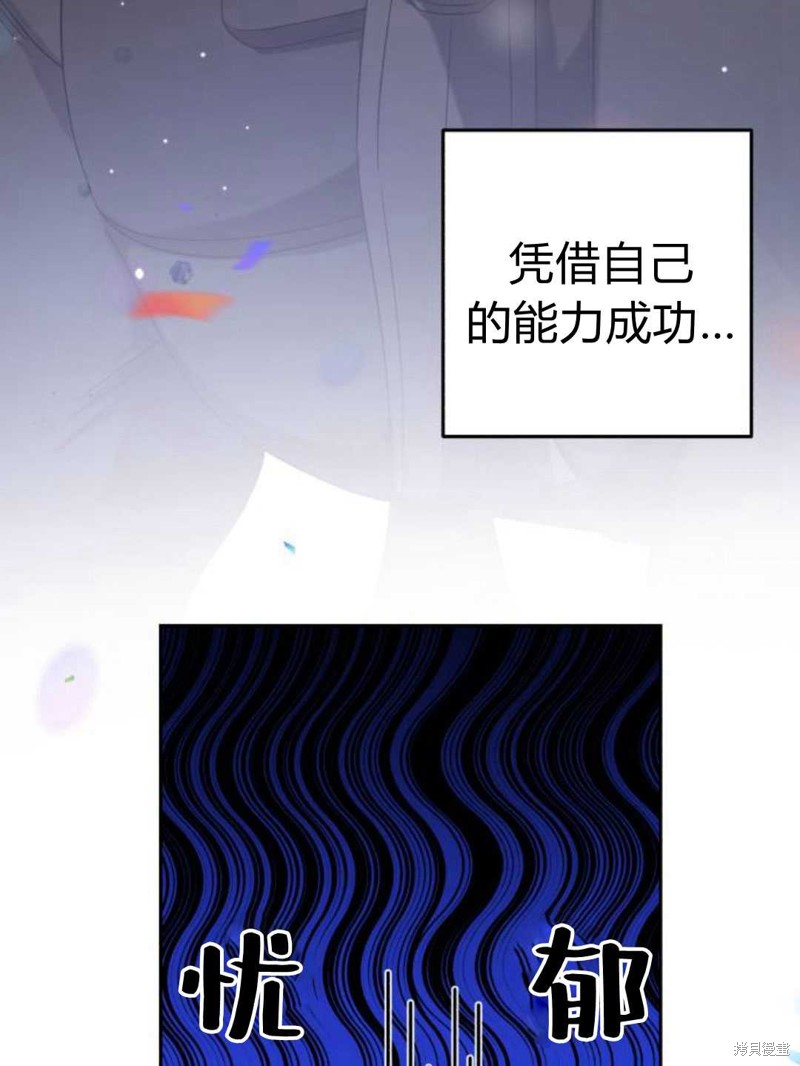 《追上卢克·维舍尔》漫画最新章节第10话免费下拉式在线观看章节第【6】张图片