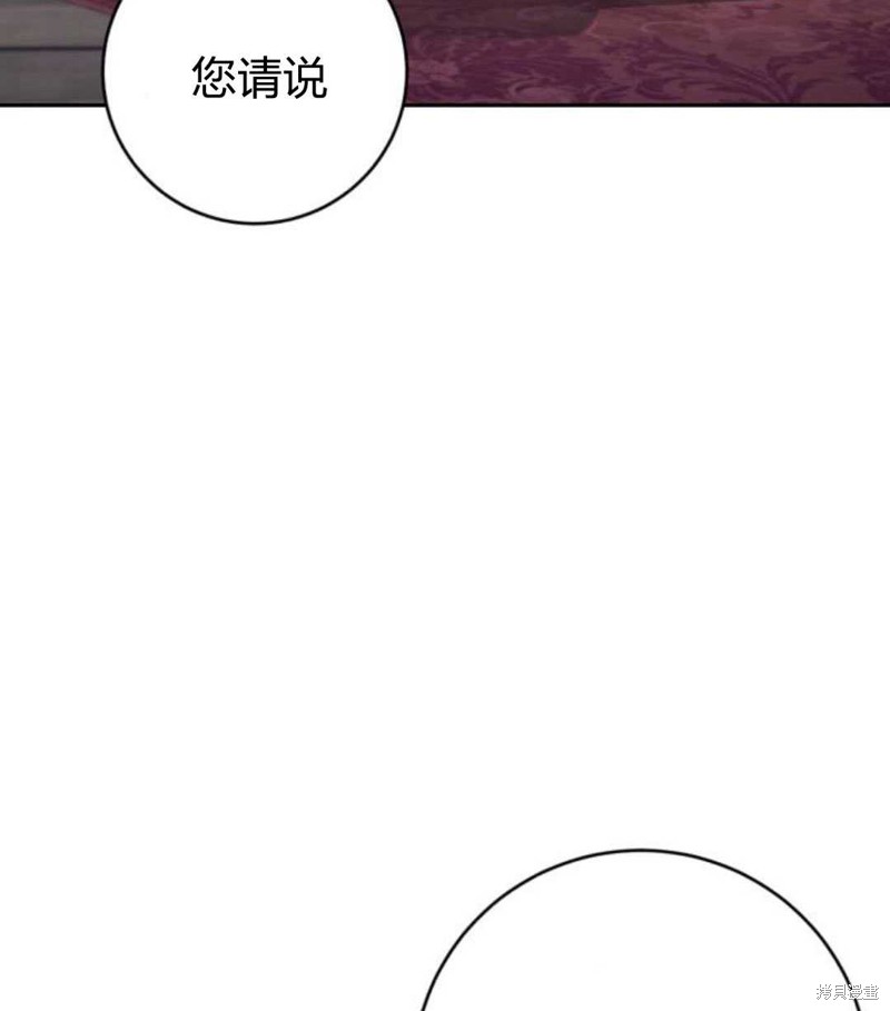 《追上卢克·维舍尔》漫画最新章节第9话免费下拉式在线观看章节第【22】张图片