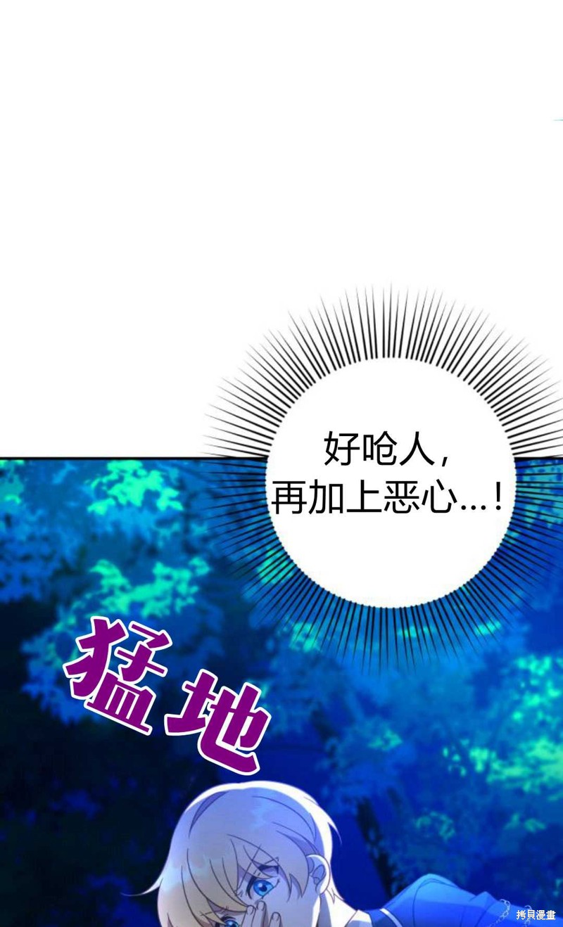 《追上卢克·维舍尔》漫画最新章节第1话免费下拉式在线观看章节第【151】张图片