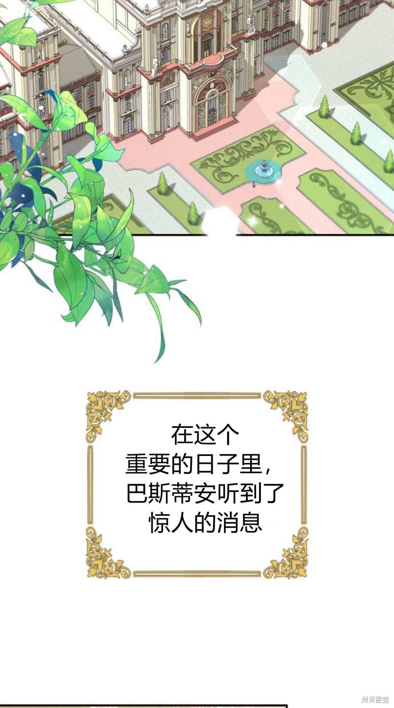 《追上卢克·维舍尔》漫画最新章节第3话免费下拉式在线观看章节第【66】张图片