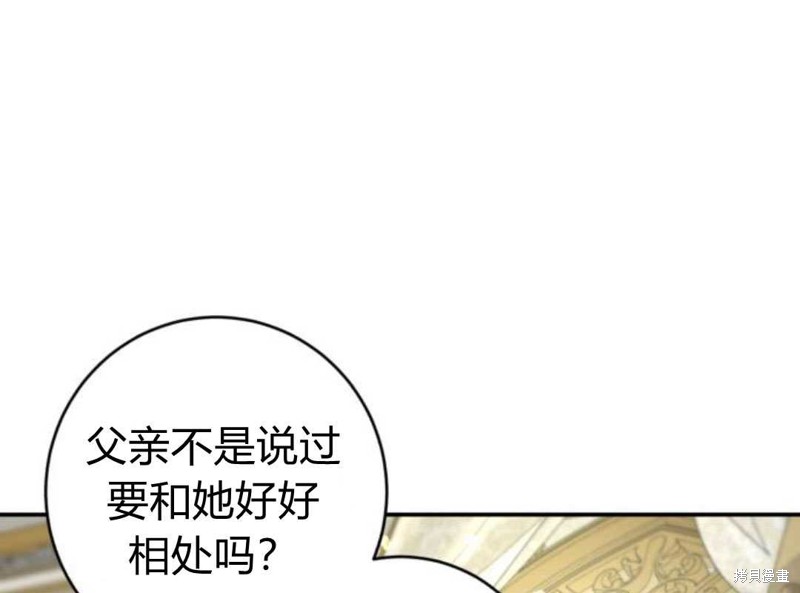 《追上卢克·维舍尔》漫画最新章节第3话免费下拉式在线观看章节第【17】张图片