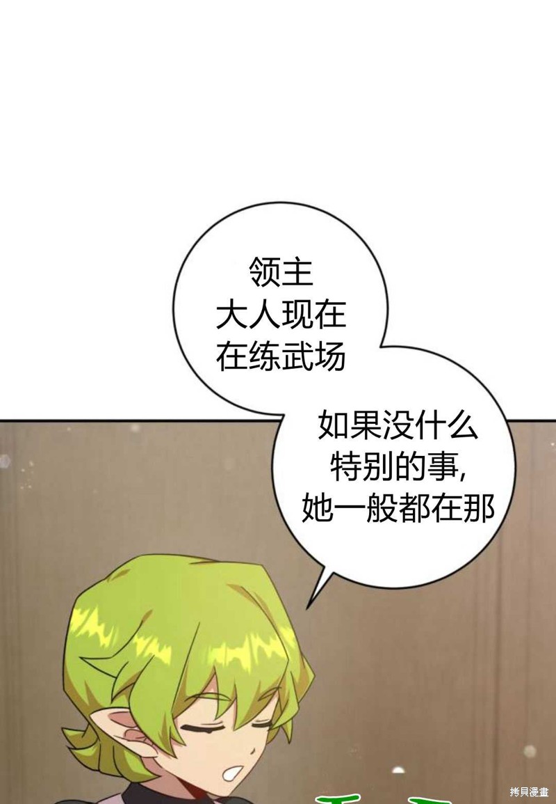 《追上卢克·维舍尔》漫画最新章节第7话免费下拉式在线观看章节第【95】张图片