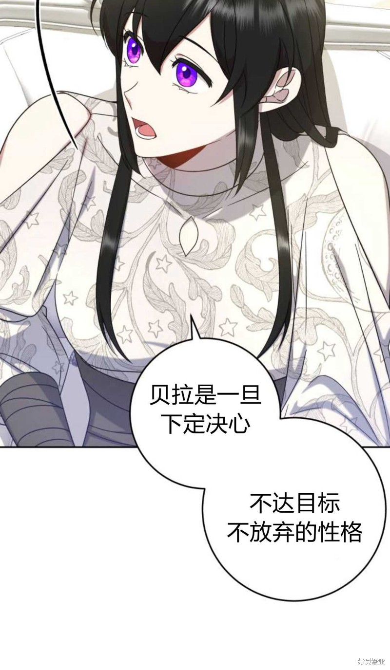 《追上卢克·维舍尔》漫画最新章节第10话免费下拉式在线观看章节第【92】张图片