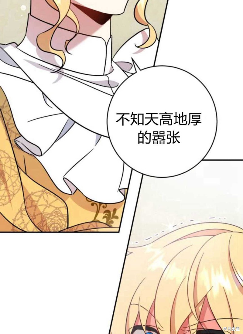 《追上卢克·维舍尔》漫画最新章节第2话免费下拉式在线观看章节第【59】张图片