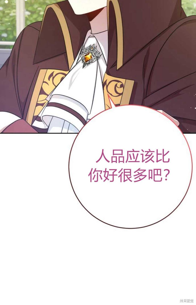 《追上卢克·维舍尔》漫画最新章节第10话免费下拉式在线观看章节第【42】张图片