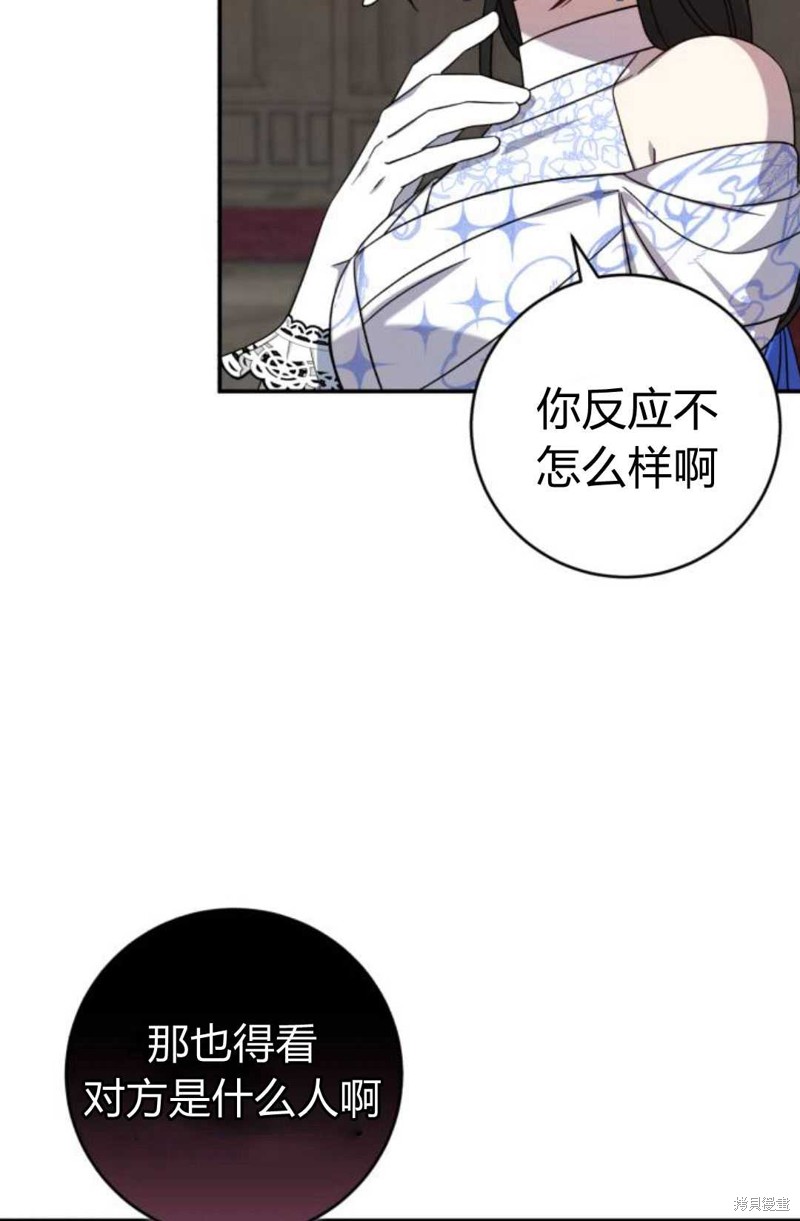 《追上卢克·维舍尔》漫画最新章节第5话免费下拉式在线观看章节第【82】张图片