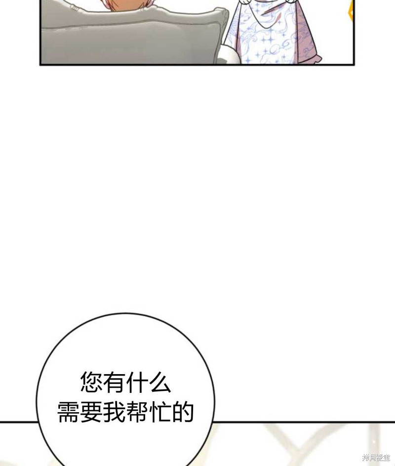 《追上卢克·维舍尔》漫画最新章节第6话免费下拉式在线观看章节第【10】张图片